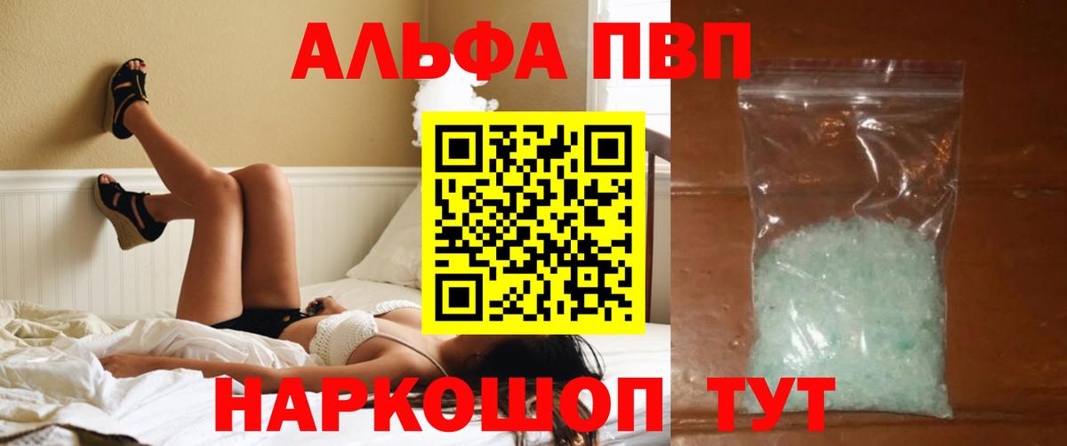 Alpha-PVP крисы CK  Вход с VPN  A PVP мука  Печора 