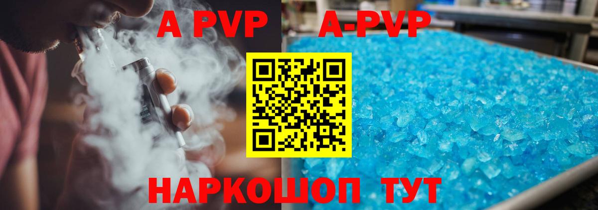 Альфа ПВП VHQ Печора