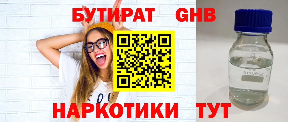 Бутират буратино  Бутират  Печора  Вход с VPN 
