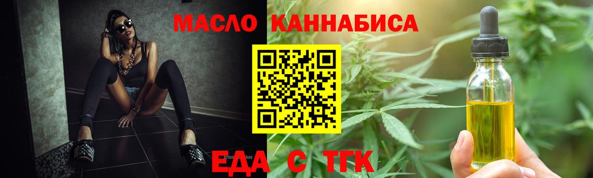 Печенье с ТГК конопля  Вход с VPN  Печора 
