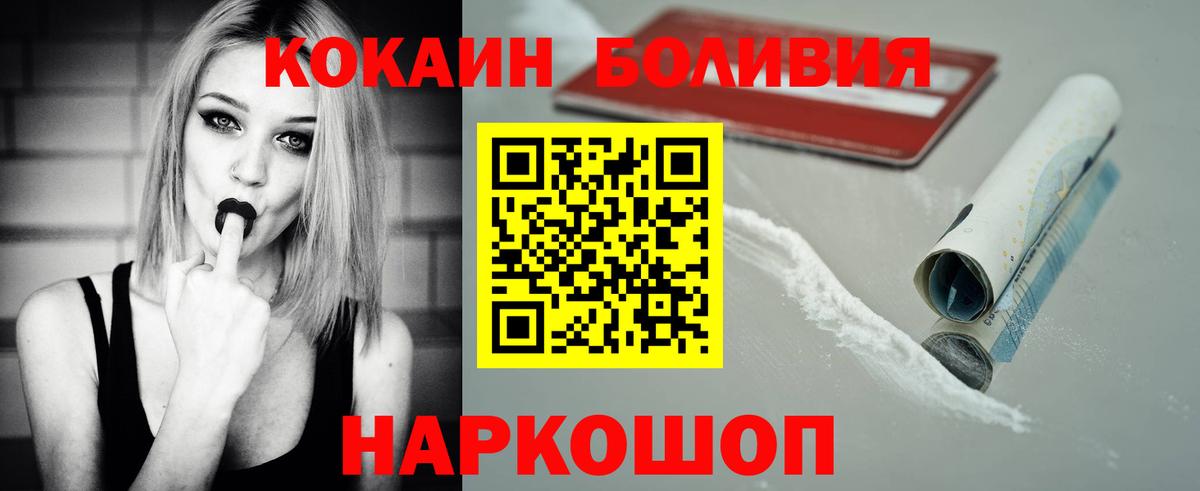 Печора  КОКАИН Боливия  Cocaine Колумбийский  COCAIN  Вход с VPN 