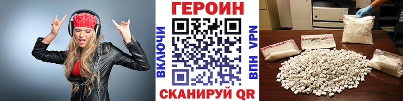 Героин Heroin  Печора 