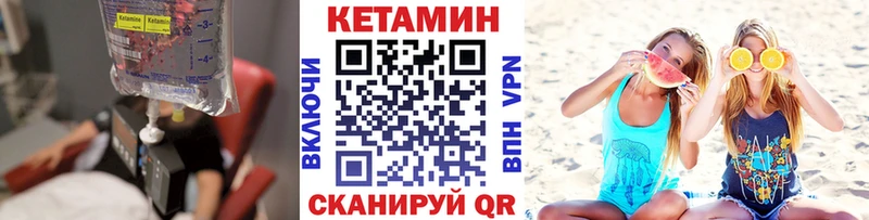 Кетамин VHQ  Печора 