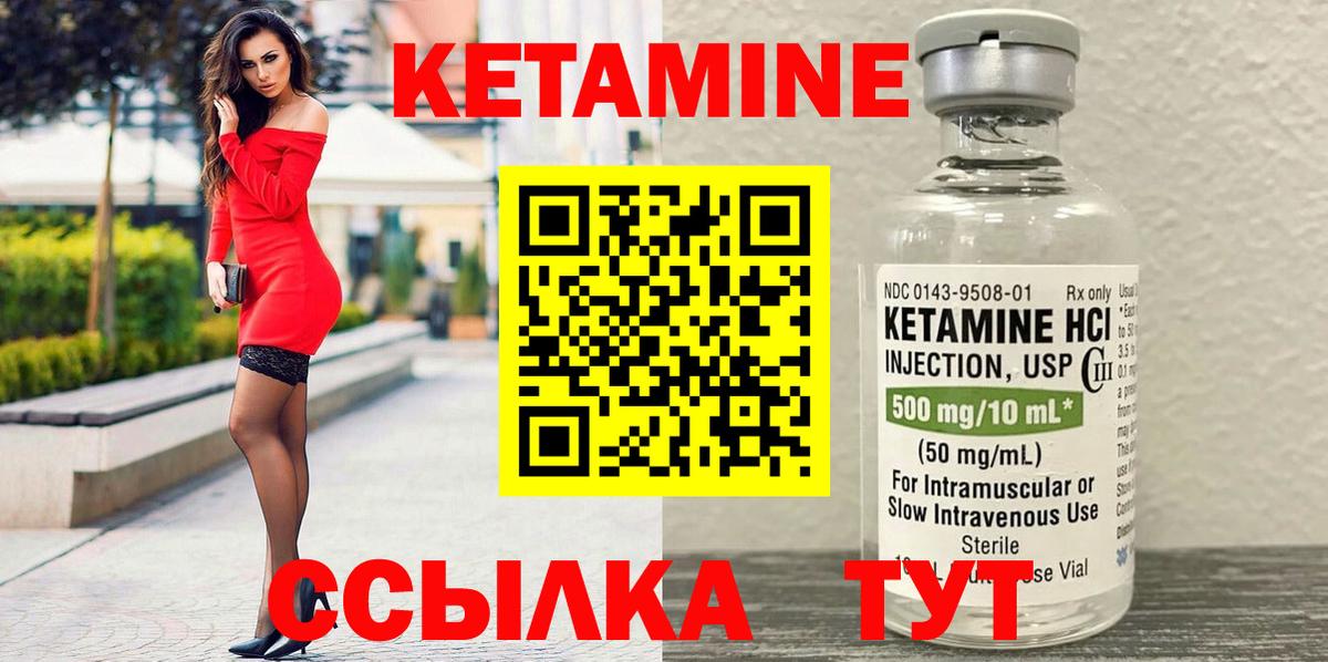 Печора  Кетамин VHQ  КЕТАМИН ketamine  Вход с VPN 