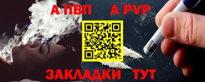 альфа пвп VHQ Кумертау