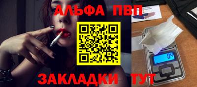 стафф Кунгур