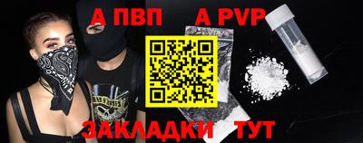 Альфа ПВП Кулебаки
