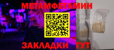 мяу мяу кристалл Славянск-на-Кубани