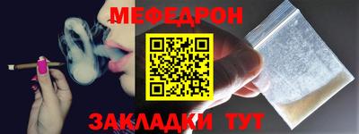 стафф Кунгур