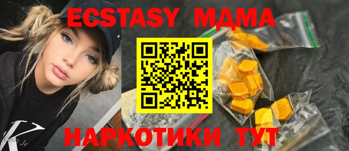 МДМА  Вход с VPN  MDMA crystal  Печора  MDMA молли 