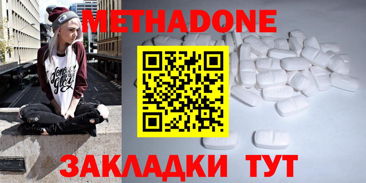 Метадон methadone  Вход с VPN  Метадон VHQ  Печора 
