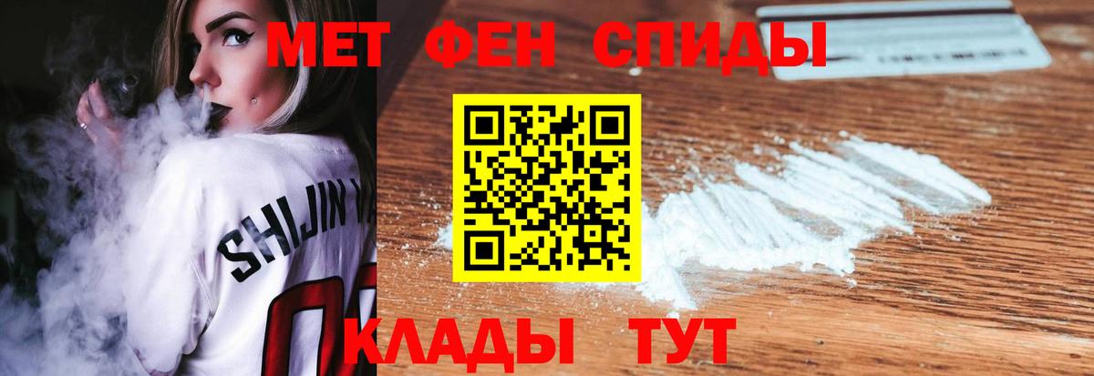 МЕТАМФЕТАМИН Methamphetamine Печора